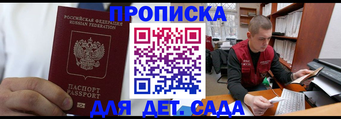 миграционный учет в Кропоткине