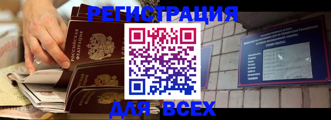 прописка штамп в Кропоткине