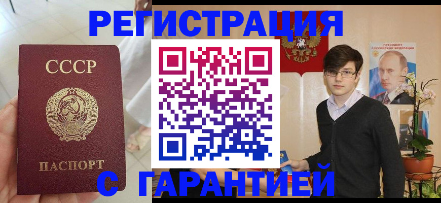 прописка иностранных граждан в Кропоткине